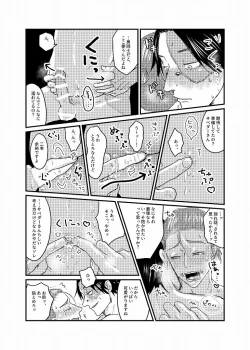Page 57 of R18 Sagu YatoiWeb Sairoku
