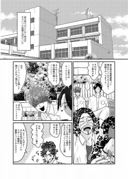 Page 5 of R18 Sagu YatoiWeb Sairoku