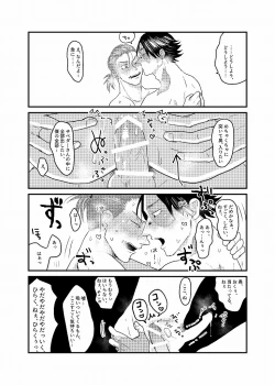 Page 61 of R18 Sagu YatoiWeb Sairoku