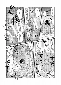 Page 63 of R18 Sagu YatoiWeb Sairoku