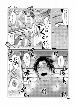 Page 64 of R18 Sagu YatoiWeb Sairoku