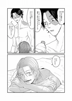 Page 70 of R18 Sagu YatoiWeb Sairoku