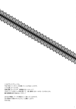 Page 28 of Shinobu Hypno