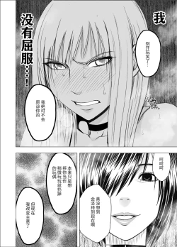 Page 16 of Crimson Smash nanase part