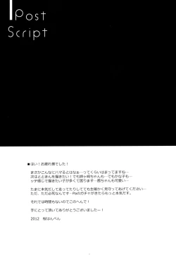 Page 20 of P-kun no Kabutomushi de Asobo!