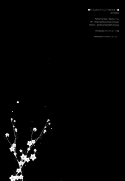 Page 21 of P-kun no Kabutomushi de Asobo!