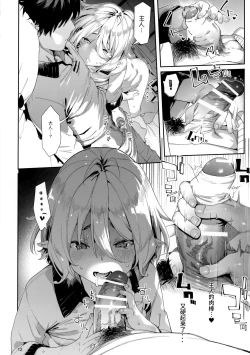 Page 12 of Gomennasai Aruji-sama 3