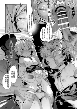 Page 28 of Gomennasai Aruji-sama 3