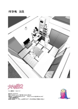 Page 36 of DLO-12 Otonanajimi 2