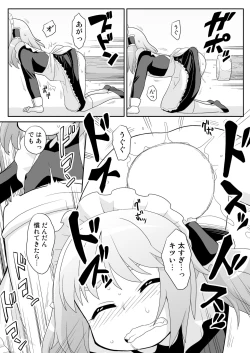 Page 14 of Hirogacchau no ga ii no 13