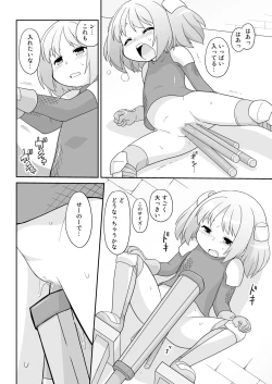 Page 8 of Hirogacchau no ga ii no 13