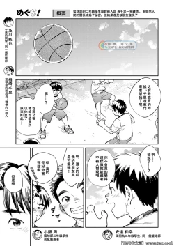 Page 5 of Gekkan Shounen Zoom 2022-1