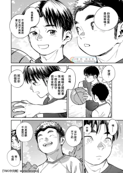 Page 6 of Gekkan Shounen Zoom 2022-1