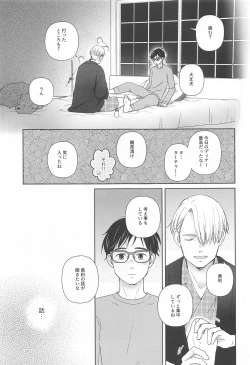 Page 14 of Hasetsu no Utakata