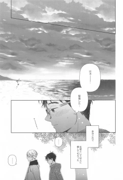 Page 36 of Hasetsu no Utakata