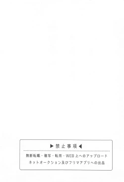 Page 3 of Hasetsu no Utakata