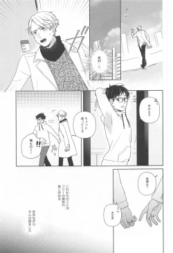 Page 46 of Hasetsu no Utakata