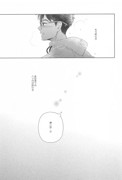Page 48 of Hasetsu no Utakata