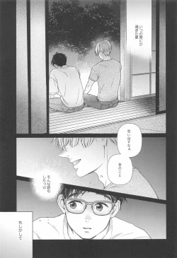 Page 4 of Hasetsu no Utakata