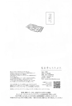 Page 53 of Hasetsu no Utakata