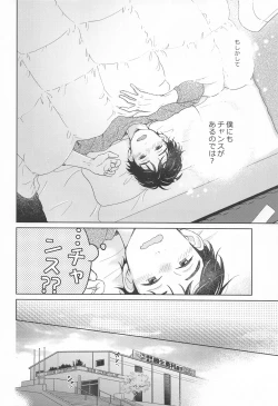 Page 5 of Hasetsu no Utakata