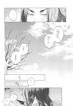 Page 10 of Yasashii Usotsuki
