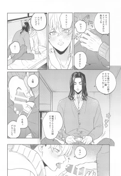 Page 12 of Yasashii Usotsuki