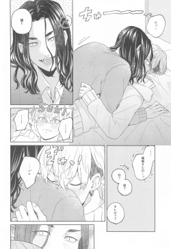 Page 22 of Yasashii Usotsuki