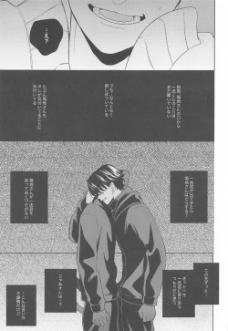 Page 27 of Yasashii Usotsuki