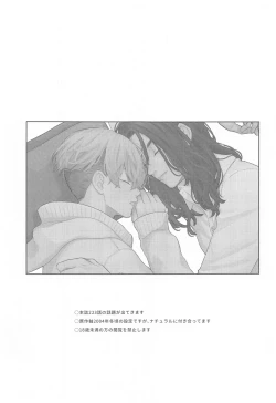 Page 2 of Yasashii Usotsuki