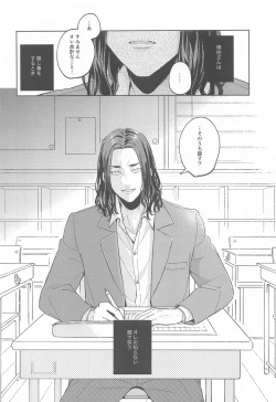 Page 4 of Yasashii Usotsuki