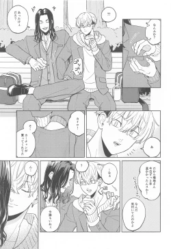 Page 7 of Yasashii Usotsuki