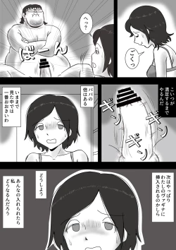 Page 13 of Dame Musuko to Mama no Kankei