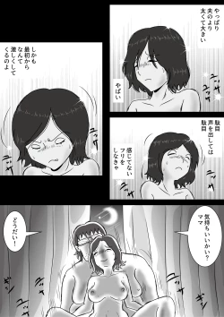 Page 19 of Dame Musuko to Mama no Kankei