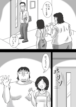 Page 28 of Dame Musuko to Mama no Kankei
