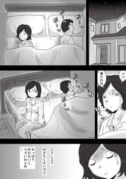 Page 2 of Dame Musuko to Mama no Kankei