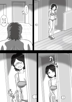 Page 4 of Dame Musuko to Mama no Kankei