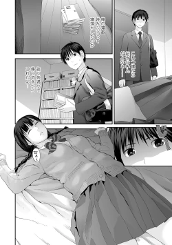 Page 102 of Kyoudai Ai
