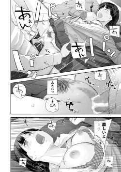 Page 114 of Kyoudai Ai