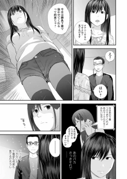 Page 149 of Kyoudai Ai