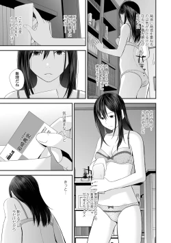 Page 195 of Kyoudai Ai