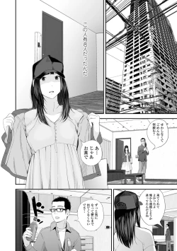 Page 198 of Kyoudai Ai