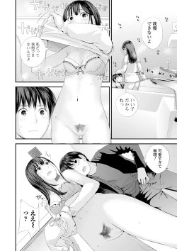 Page 20 of Kyoudai Ai