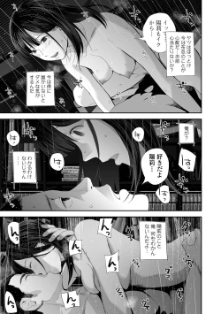 Page 215 of Kyoudai Ai