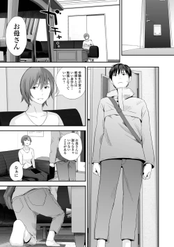Page 219 of Kyoudai Ai