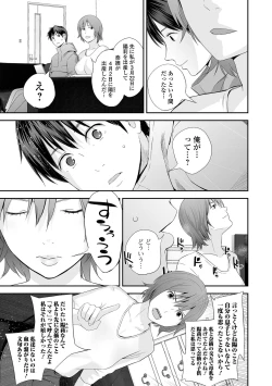 Page 223 of Kyoudai Ai