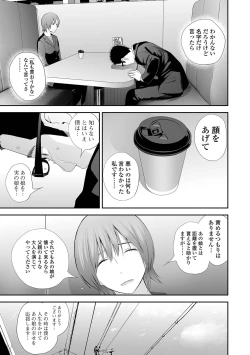 Page 271 of Kyoudai Ai