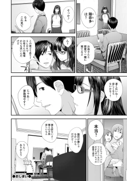Page 288 of Kyoudai Ai