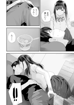 Page 36 of Kyoudai Ai