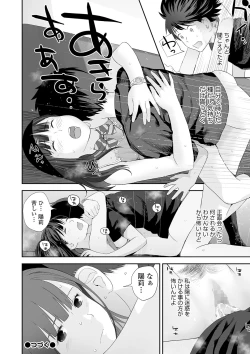 Page 48 of Kyoudai Ai